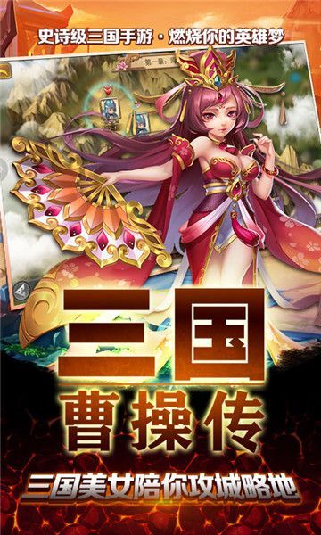 三國曹操傳變態(tài)版手游無限元寶截圖4