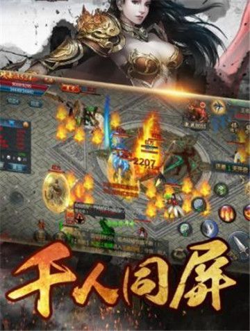 決戰(zhàn)瑪法手游蘋果下載截圖1