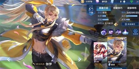 王者榮耀英雄個性備戰(zhàn)功能曝光 個性備戰(zhàn)功能搶先看