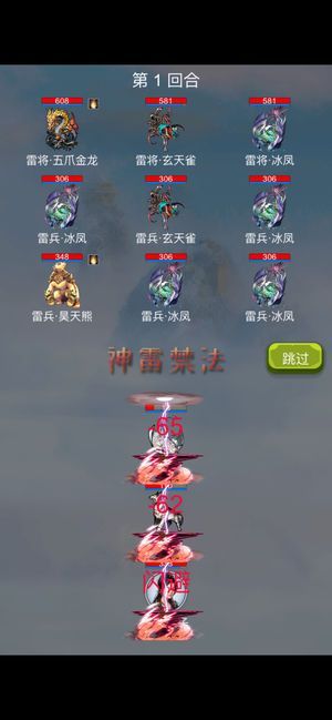 我想修仙手游安卓手游下載截圖1