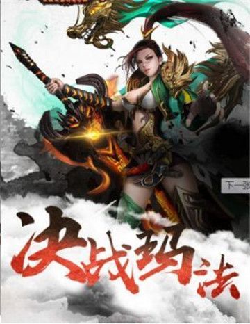 決戰(zhàn)瑪法手游安卓最新版截圖3