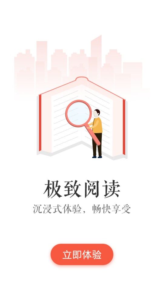 醬紫看書app手機(jī)版下載截圖4