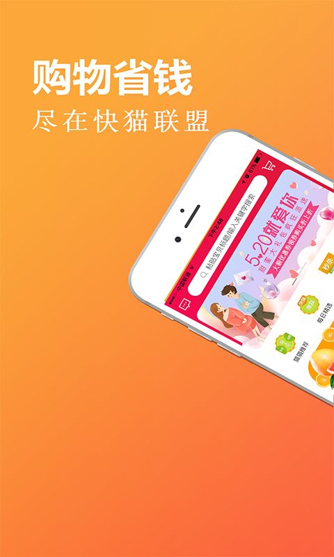 快貓聯(lián)盟app手機(jī)版下載截圖2