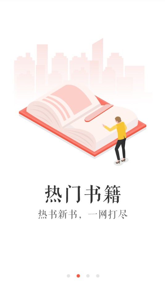 醬紫看書app手機(jī)版下載截圖2