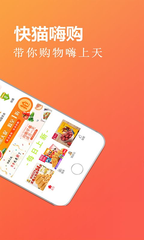 快貓聯(lián)盟app手機(jī)版下載截圖3
