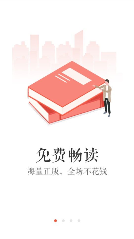 醬紫看書app手機(jī)版下載截圖3