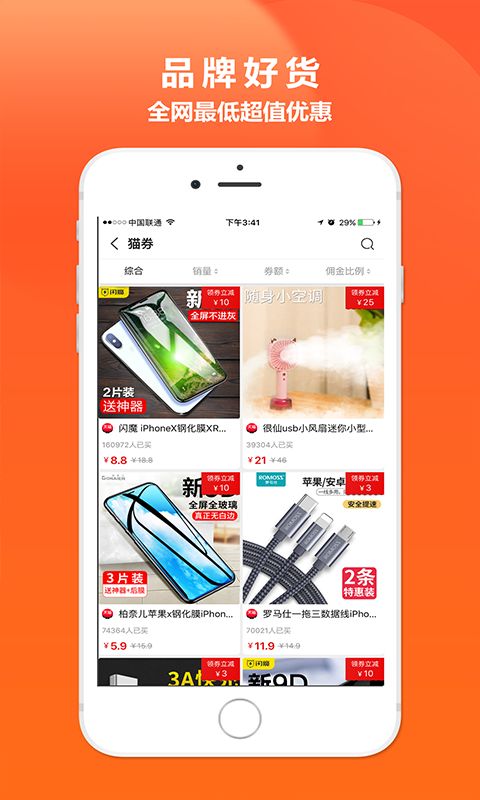 快貓聯(lián)盟app手機(jī)版下載截圖1