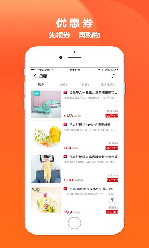 快貓聯(lián)盟app手機(jī)版下載截圖4