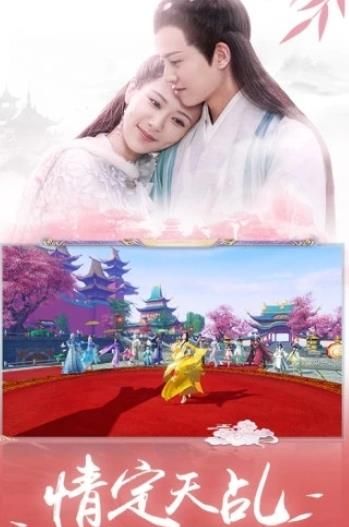 青云傳之白蛇傳騰訊游戲版下載截圖3