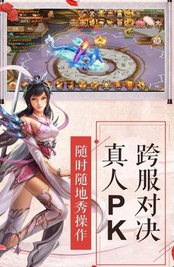 大荒御劍行手游安卓安卓版截圖3