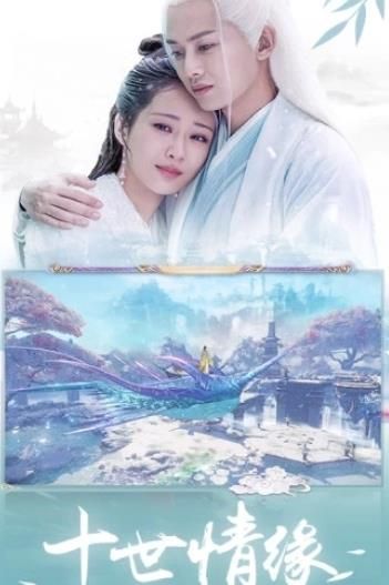 青云傳之白蛇傳騰訊游戲版下載截圖4
