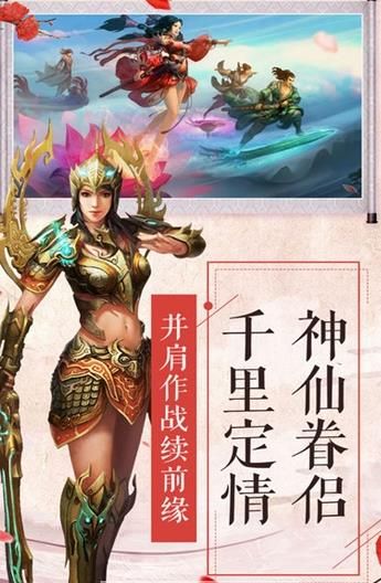 大荒御劍行手游安卓安卓版截圖4