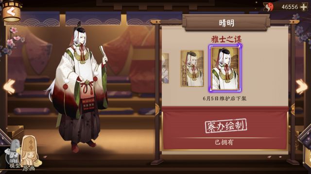陰陽師雅士之謀值不值得買？雅士之謀特效一覽