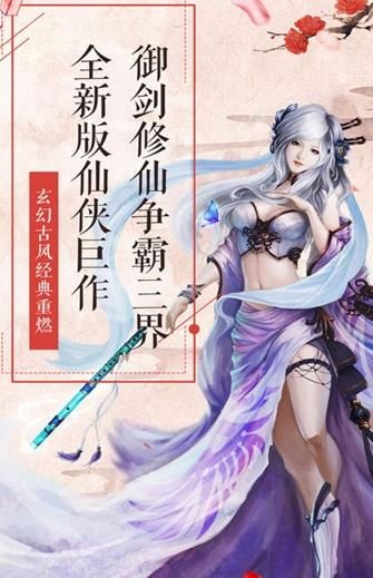 大荒御劍行手游安卓安卓版截圖2