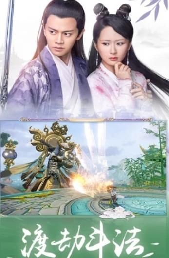 青云傳之白蛇傳騰訊游戲版下載截圖2