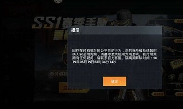 和平精英隔離期是什么？隔離期怎么解除？