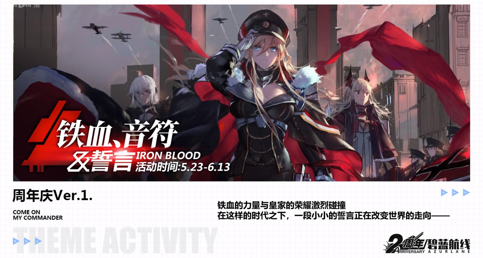 碧藍(lán)航線2.0新版本官方已處理Bug匯總