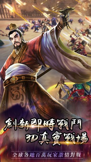 三國志后宮版手游安卓下載截圖1