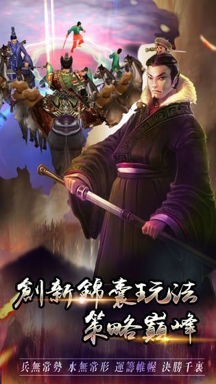 三國志后宮版手游安卓下載截圖3