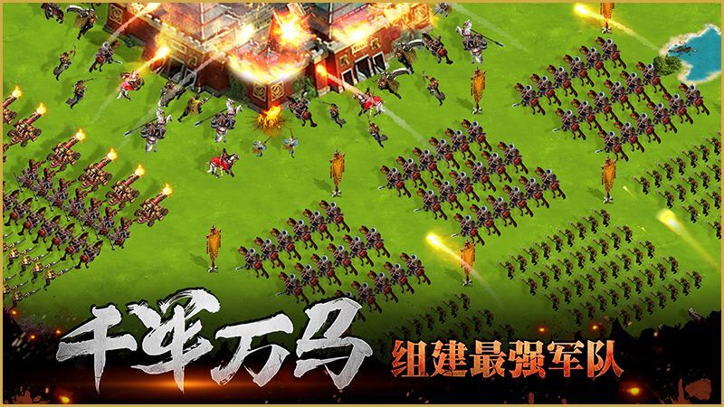 潛龍三國(guó)手游安卓手游截圖2