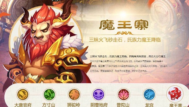 夢幻西游手游什么門派最吃香？2019最熱門門派推薦