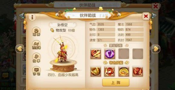 夢幻西游手游​競技場帶什么助戰(zhàn)好？​競技場助戰(zhàn)搭配推薦