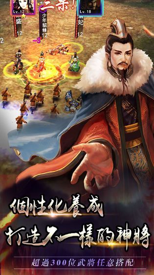 三國志后宮版手游安卓下載截圖2