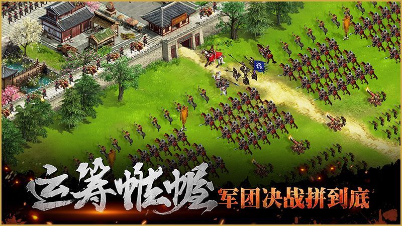 潛龍三國(guó)手游安卓手游截圖3