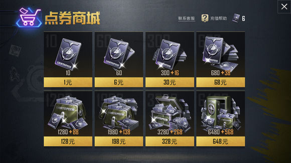 和平精英代充是什么？IOS怎么代充？