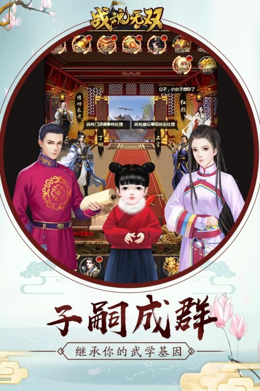 戰(zhàn)魂無雙手游最新版截圖3