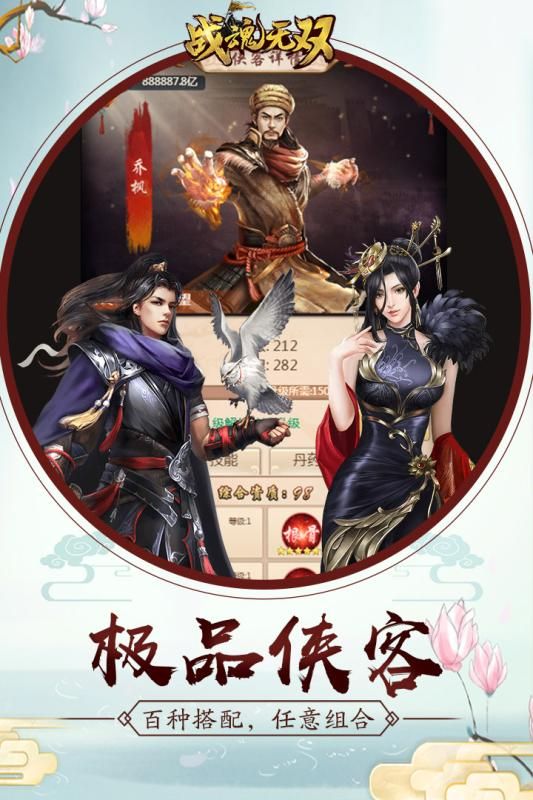 戰(zhàn)魂無雙手游最新版截圖4