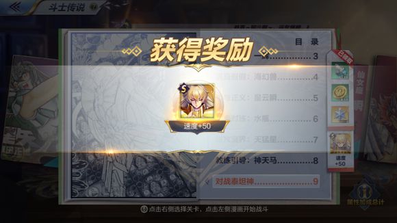 圣斗士星矢手游沙加傳說副本怎么打？沙加傳說副本通關(guān)攻略