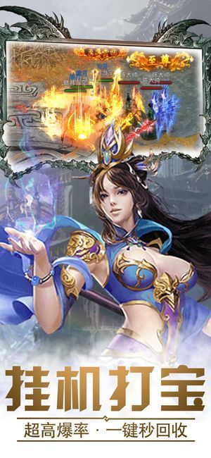 斗破唐門蕭炎手游變態(tài)版無限元寶版公益服下載截圖4