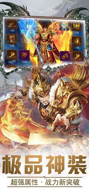 斗破唐門蕭炎手游變態(tài)版無限元寶版公益服下載截圖1