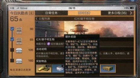 紅杉鎮(zhèn)不明生物怎么打？紅杉鎮(zhèn)不明生物打法攻略