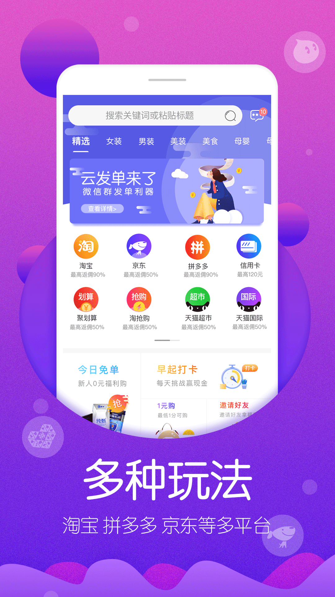 高傭聯(lián)盟app下載舊版本截圖1