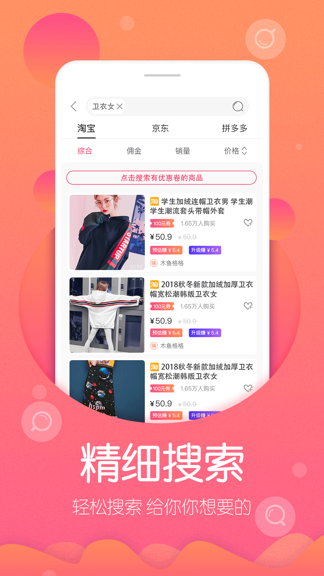 高傭聯(lián)盟app下載舊版本截圖4