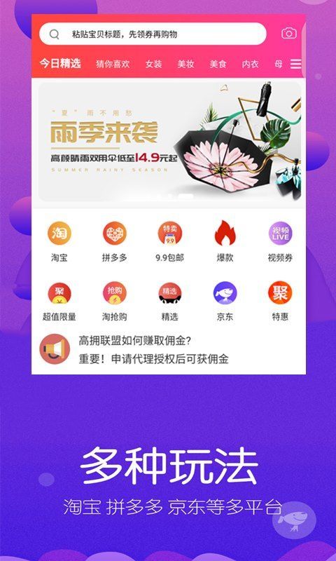高傭聯(lián)盟app免費下載安裝蘋果版截圖2
