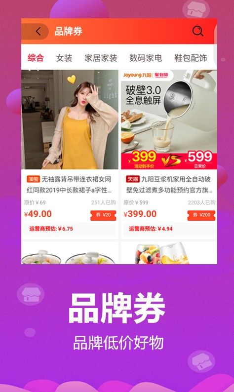 高傭聯(lián)盟app免費下載安裝蘋果版截圖1
