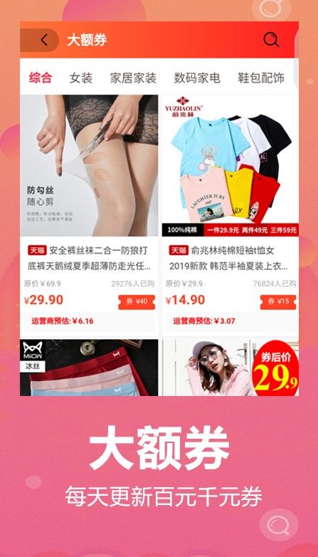 高傭聯(lián)盟app免費下載安裝蘋果版截圖4