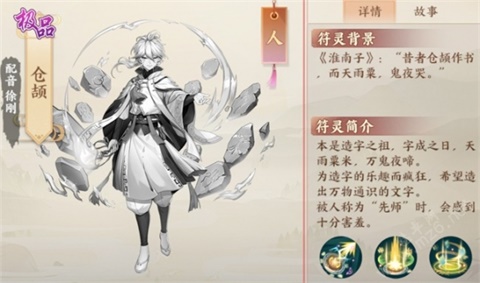 云夢四時歌倉頡厲害嗎