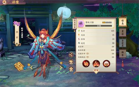 云夢(mèng)四時(shí)歌畢方怎么樣