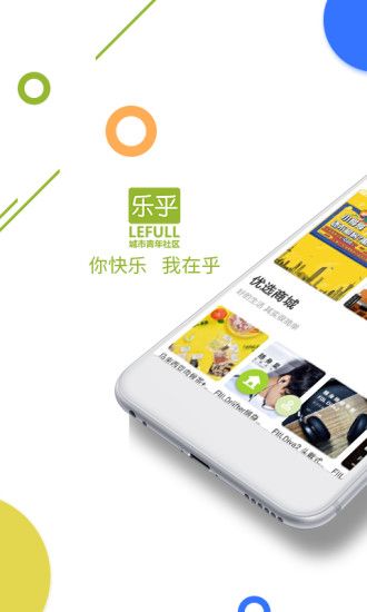 樂乎公寓app手機版下載截圖2