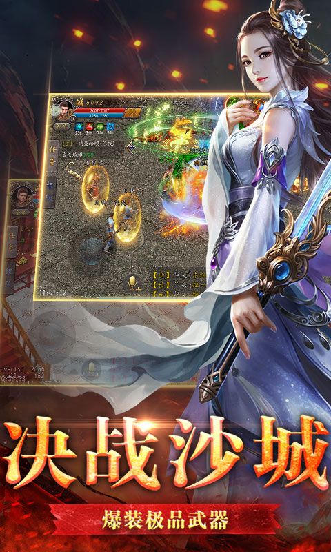 傳奇第一人BT手游變態(tài)版截圖4