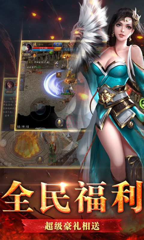 傳奇第一人BT手游變態(tài)版截圖1