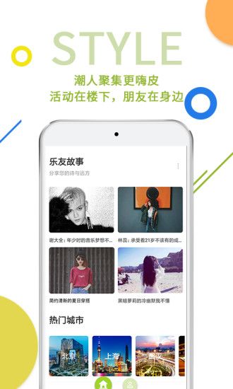 樂乎公寓app手機版下載截圖4
