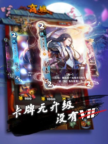 三國(guó)洛神賦手游安卓正式版下載截圖1