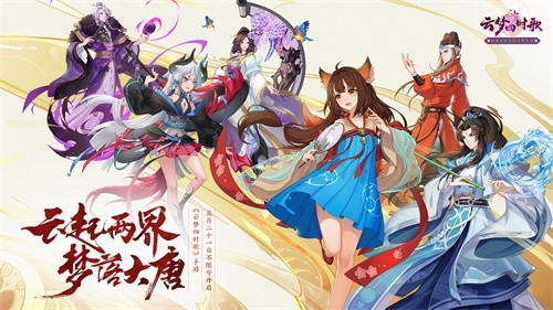 云夢(mèng)四時(shí)歌溢出的經(jīng)驗(yàn)怎么領(lǐng)？刷圖溢出經(jīng)驗(yàn)領(lǐng)取方法