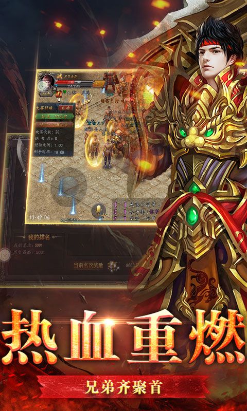 傳奇第一人BT手游變態(tài)版截圖2