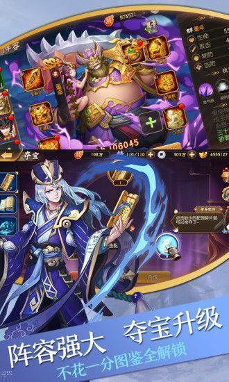 英雄魔幻城游戲安卓下載正式版截圖3